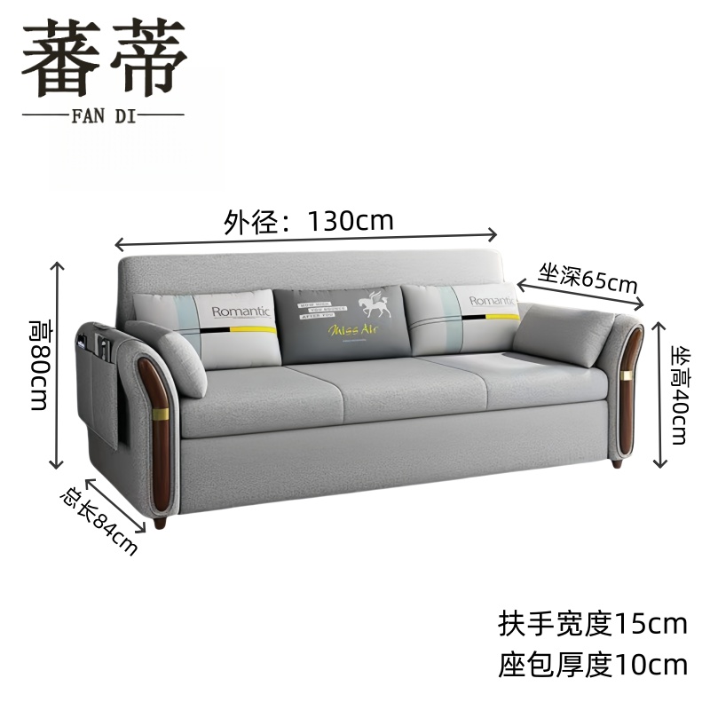 蕃蒂沙发床高清大图