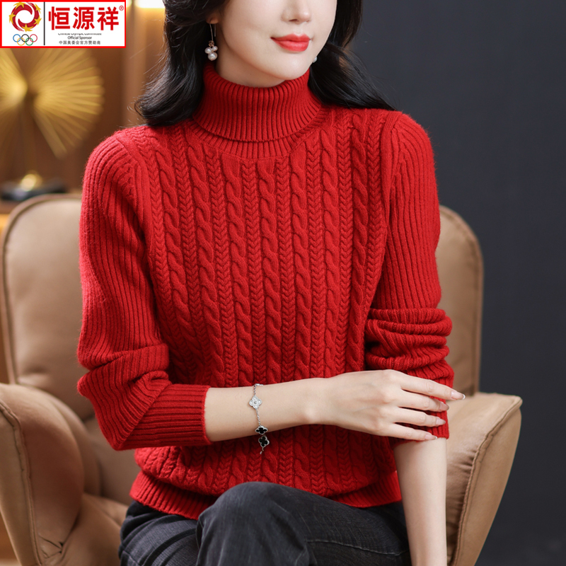 恒源祥彩羊绒衫女100羊绒高领毛衣女套头麻花加厚保暖打底羊毛衫