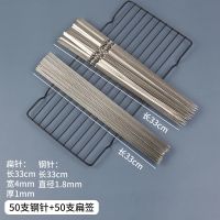 不锈钢木柄烧烤签子羊肉串烤肉工具烤串用品铁签子扁签配件烧烤针|50支钢针+50支扁针