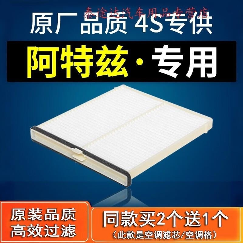 游枫亭适配汽车马自达阿特兹空调滤芯2.0原厂2.5冷气格14-15-17-18款器4