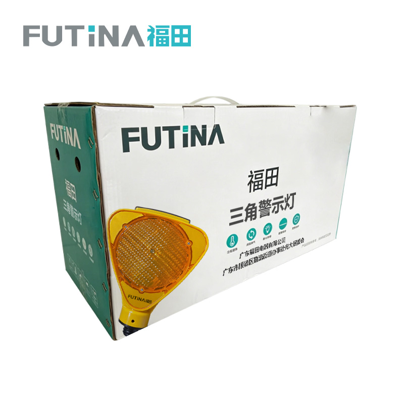 福田FUTINA 三角警示灯高清大图