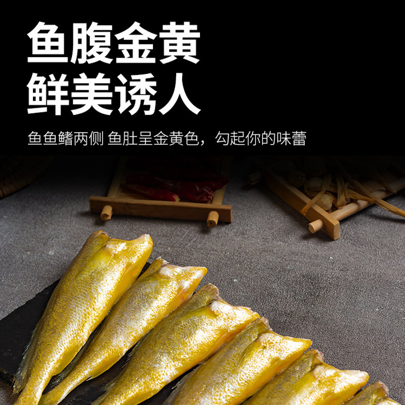 哈铁亿农 黄花鱼1kg/袋高清大图