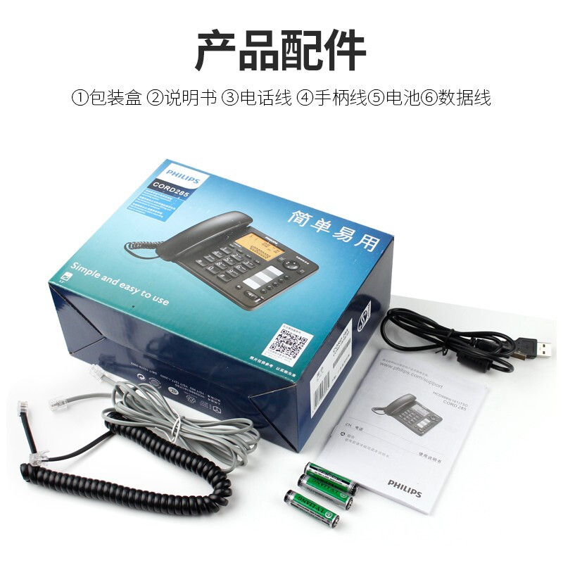 飞利浦(PHILIPS)录音电话机 固定座机 办公家用 留言答录 连接电脑软件 远距离免提CORD285(黑色)