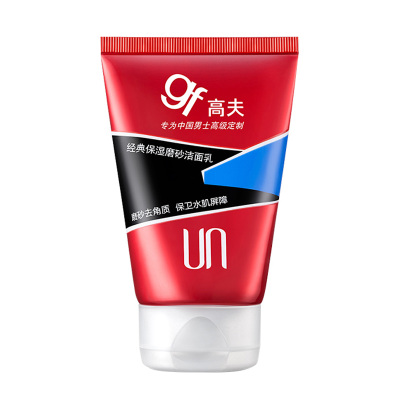 高夫经典保湿洁面乳 