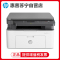 惠普(hp)136A黑白激光多功能打印机一体机复印机扫描 A4家用家用商用办公文档试卷资料材料打印机 套餐四