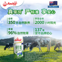 安佳 纯牛奶 4.4g/100ml高蛋白牛奶 250ml*10盒 新西兰进口