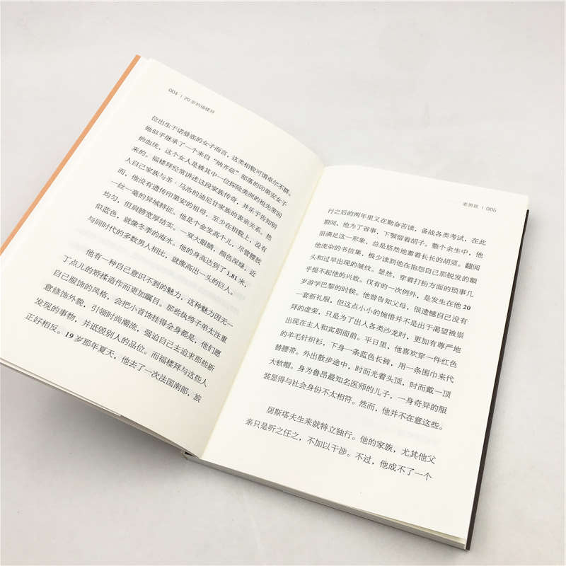 醉染图书20岁的福楼拜(老男孩)/他们的20岁9787302531838高清大图