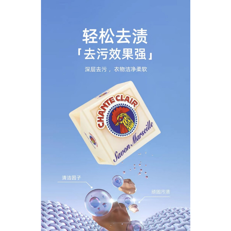 大公鸡管家马赛皂300g