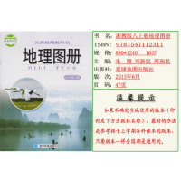 正版2020学期八年级上册地理图册 星球版湘教版地理图册 八年级上册 星球地图出版社初二地理图册上册学生用书义务