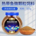孔雀鱼鱼食热带鱼粮观赏鱼鱼饲料七彩神仙鱼小型鱼微粒幼鱼开口粮 默认尺寸 热带鱼微粒饲料（320G）