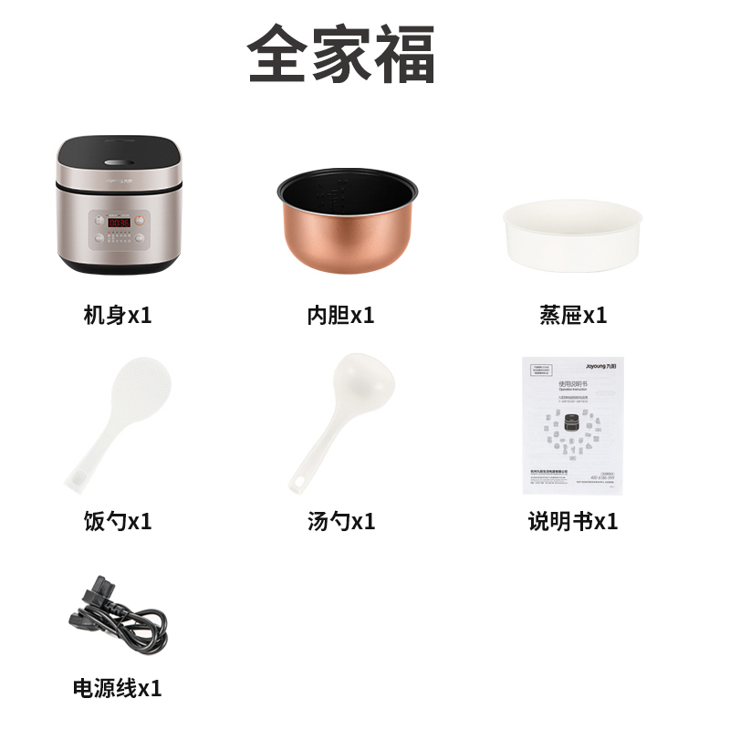 九阳(Joyoung) 5L智能电饭煲F50FZ-F561高清大图