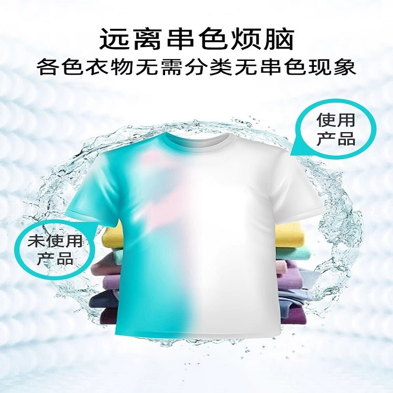 町故事防串色洗衣片混洗衣服不染色护色防染色纸洗衣机防染色4包120片套餐高清大图