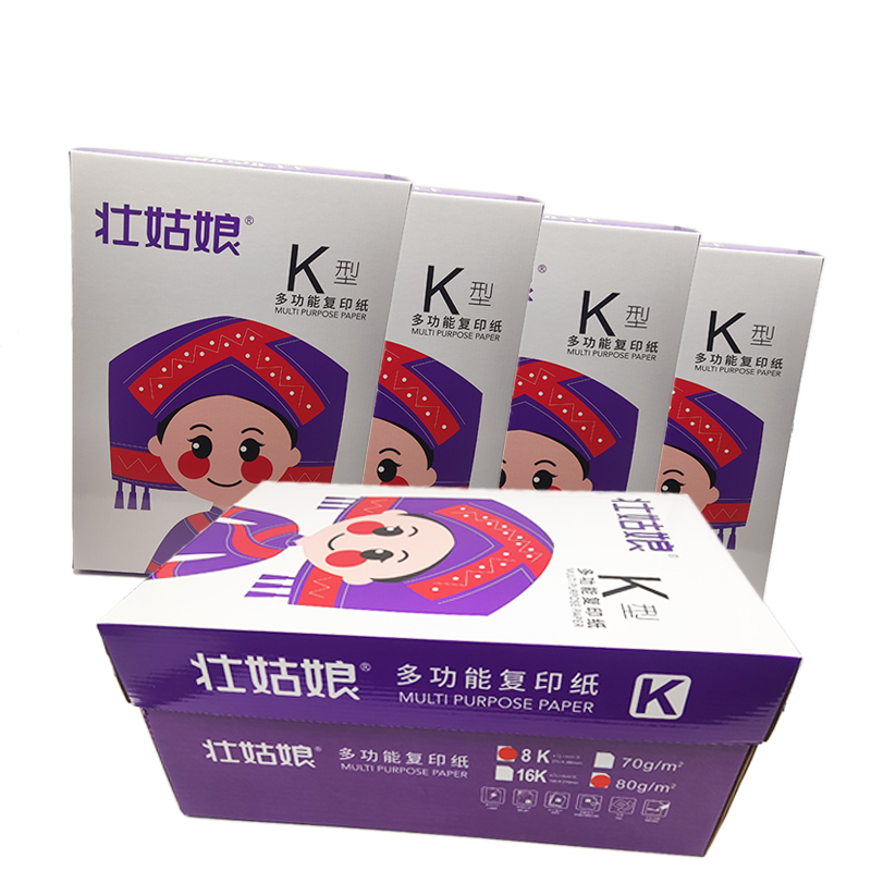 壮姑娘8K 80g复印纸 4包/箱,500张/包/2000张/箱高清大图