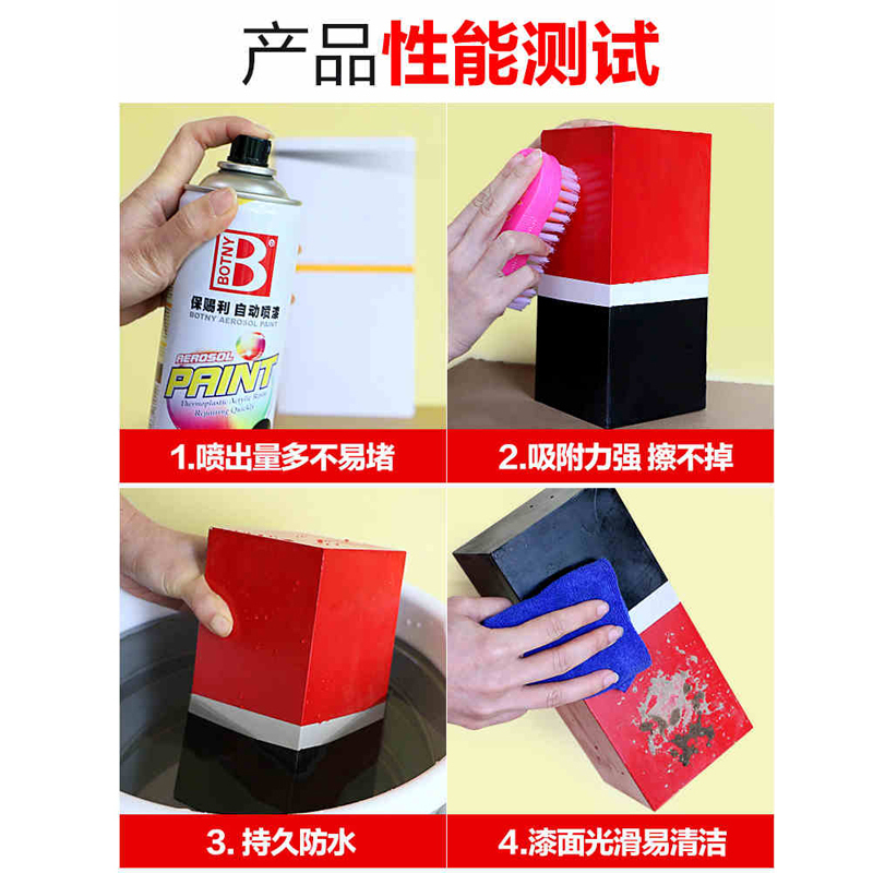 保赐利(BOTNY)汽车自喷漆自动喷漆手喷补漆白油漆车漆手摇金属防锈漆[41美术黄]