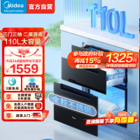 美的(Midea)消毒柜110HQ2