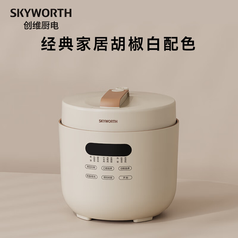 创维 电压力锅F903