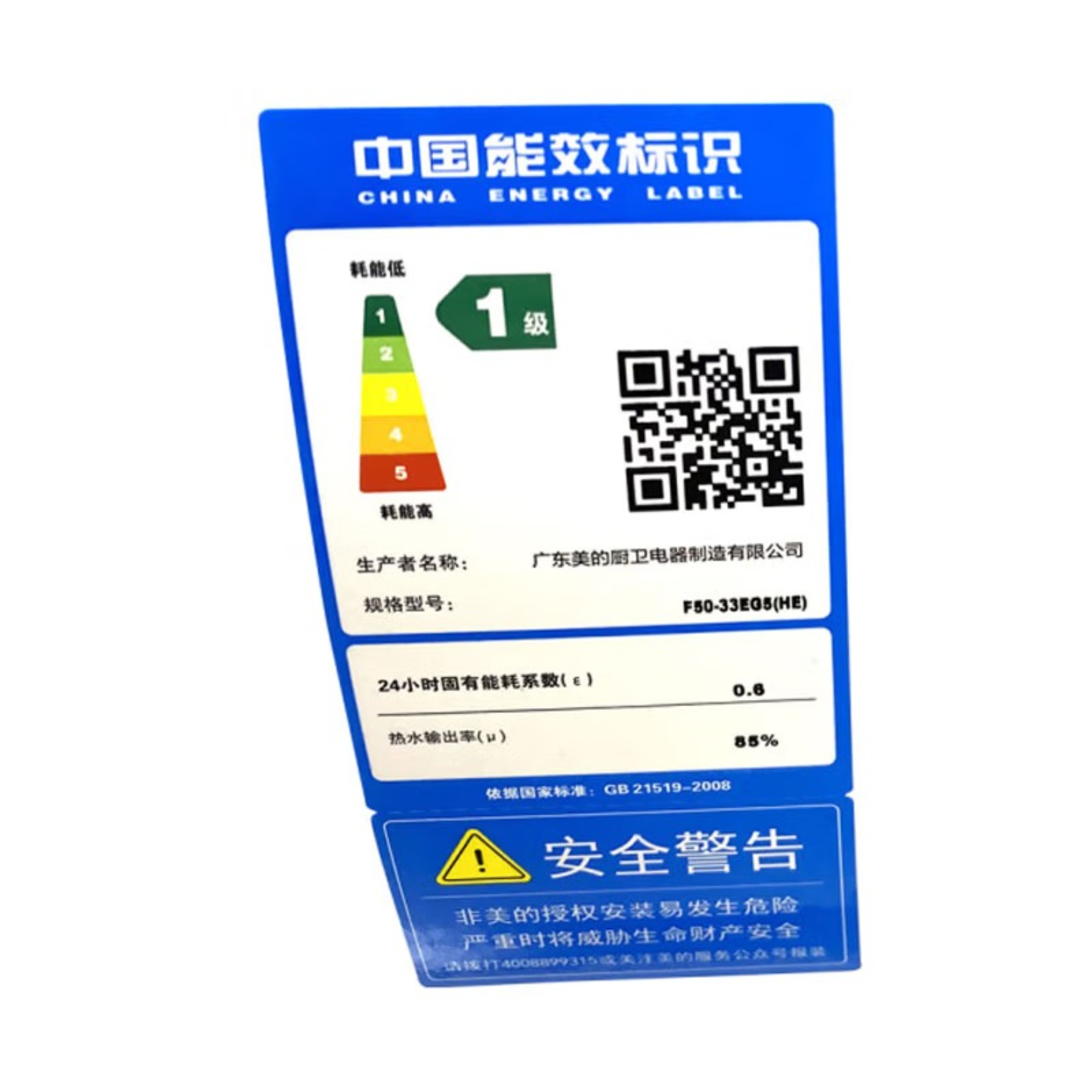 Midea美的F80-33EG5(HE)80L储水式电热水器3300W大功率加热双重内胆三重防护4-5人极地白_高清大图