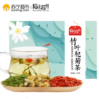 陌上花开淡竹叶杞菊茶 枸杞决明子菊花茶 组合花茶盒装