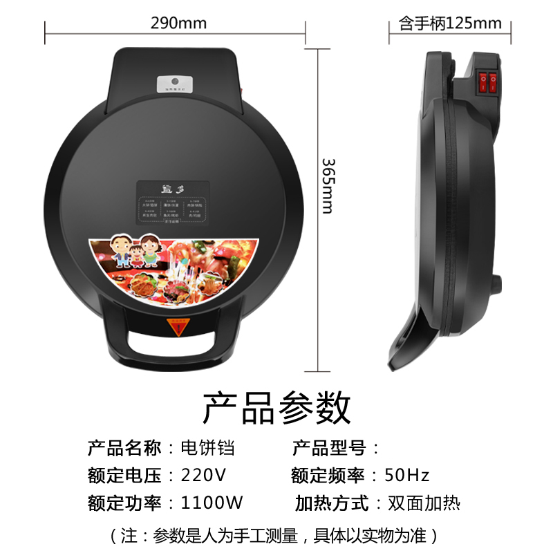 益多电饼铛家用双面加热烙饼锅悬浮烤盘多功能煎烤机 加深大号烤盘 经典版 SX-I