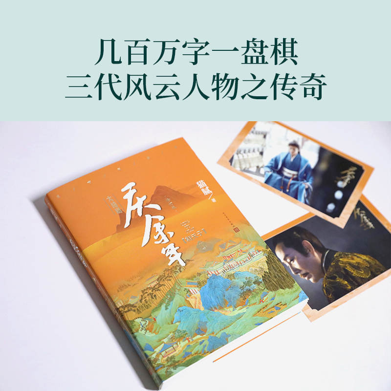[全14册]庆余年1-14⭐ [正版]庆余年14册小说原著全套 全新修订版 猫腻著 张若昀李沁同名庆余年123电视剧小高清大图