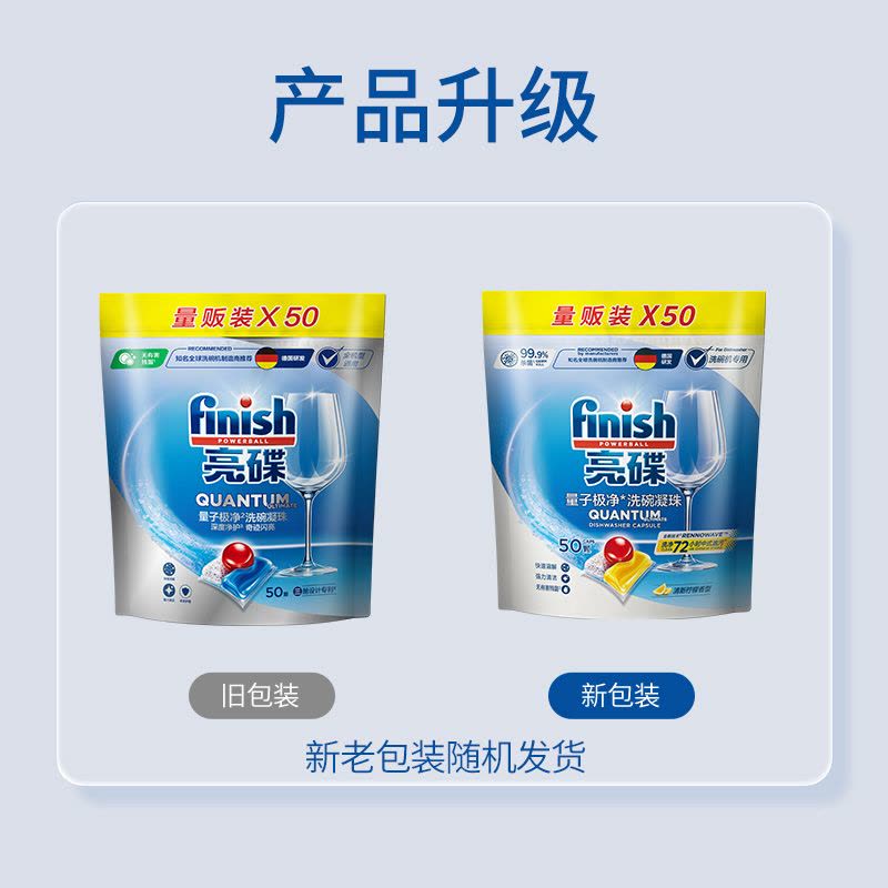finish亮碟洗碗机专用洗涤剂洗碗凝珠100颗含洗碗粉洗碗块盐清洁剂全能多效抑菌图片