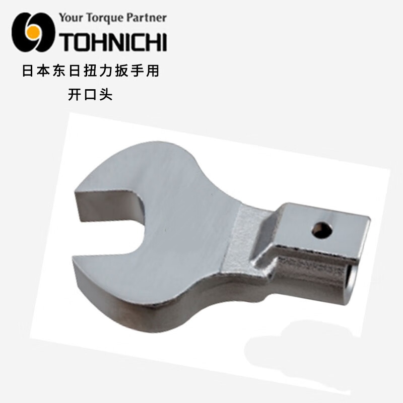 东日扭力扳手用开口头交换头 SH12D*19