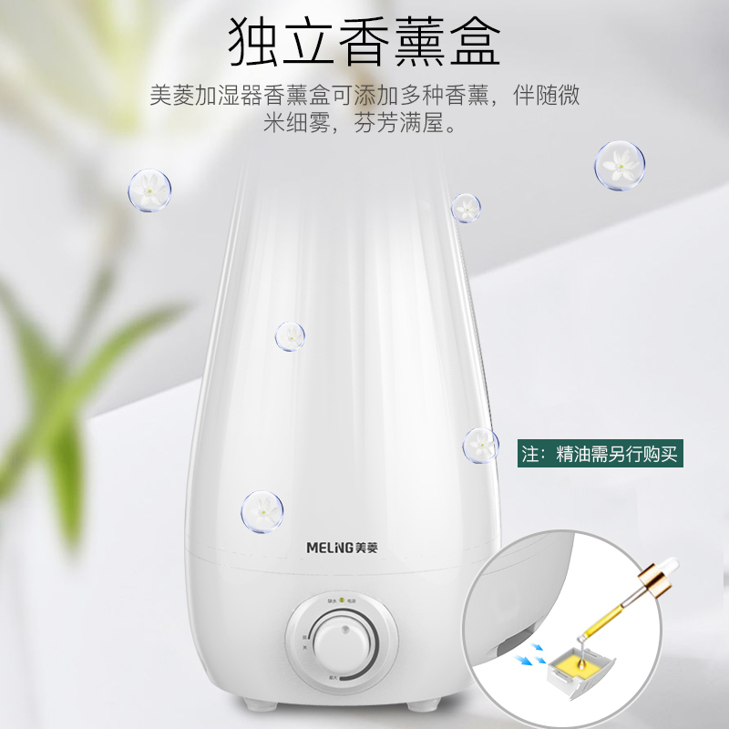 美菱(Meiling) 加湿器 MH-610H白色净化版 5.5升大水箱 双重净化 落地式增加湿器