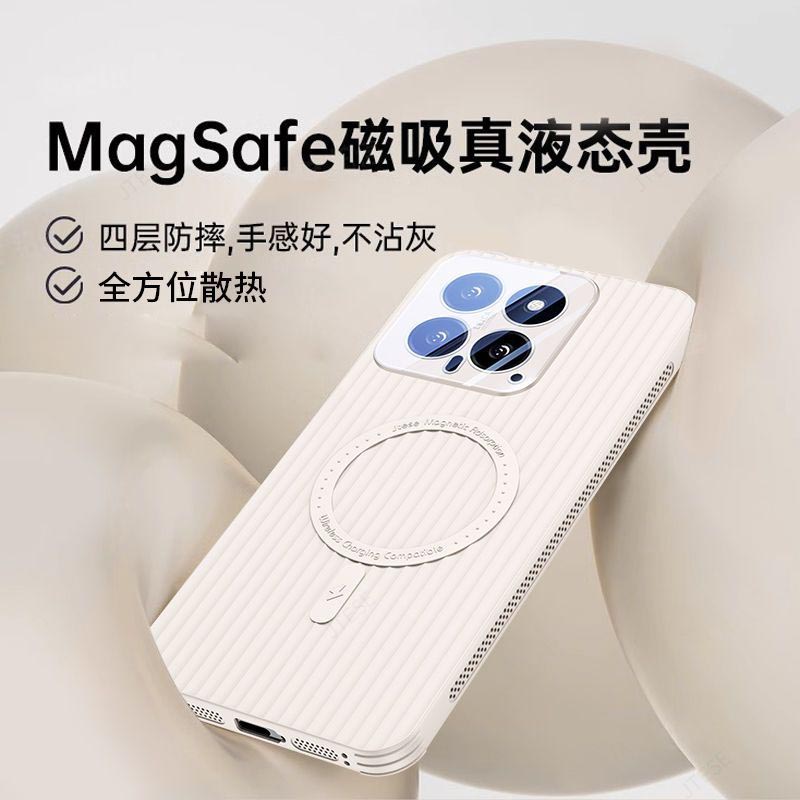 可波 适用于小米14液态瓦楞手机壳磨砂手感小米14pro手机壳小米14pro防摔简约款壳高清大图