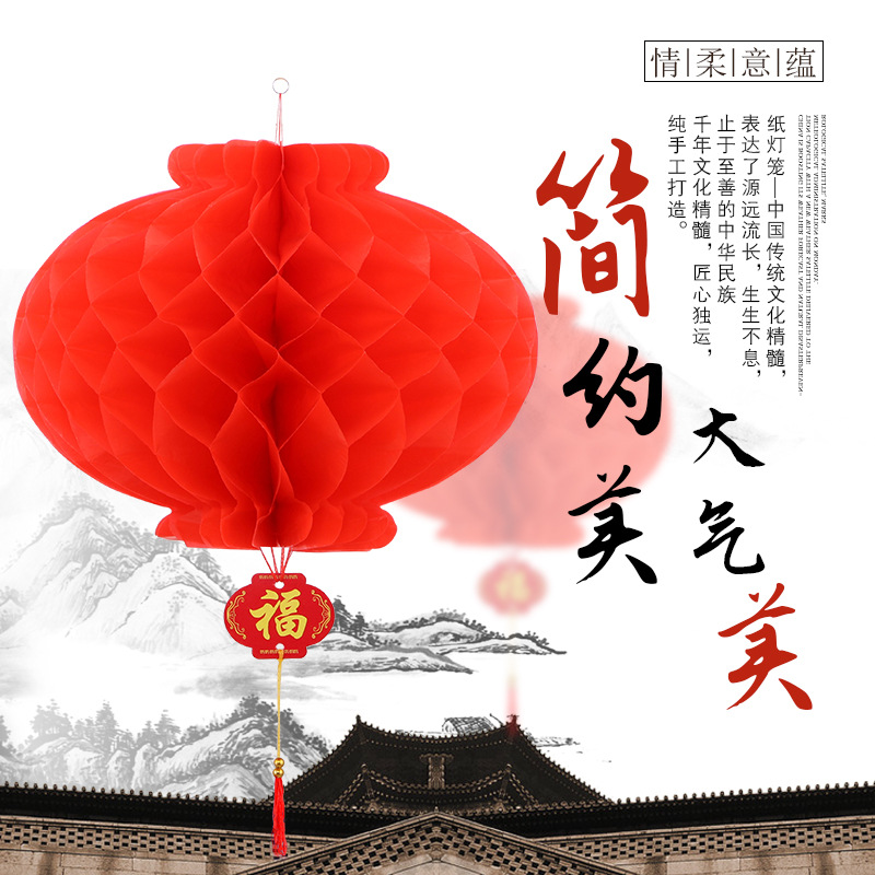 装饰节日大红蜂窝纸灯笼 25#加厚款直径21CM 100个装高清大图
