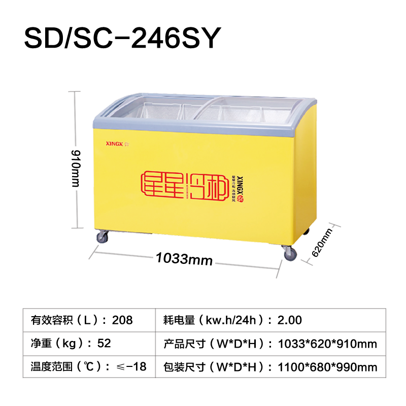 重庆星星(XINGX)SD/SC-246SY