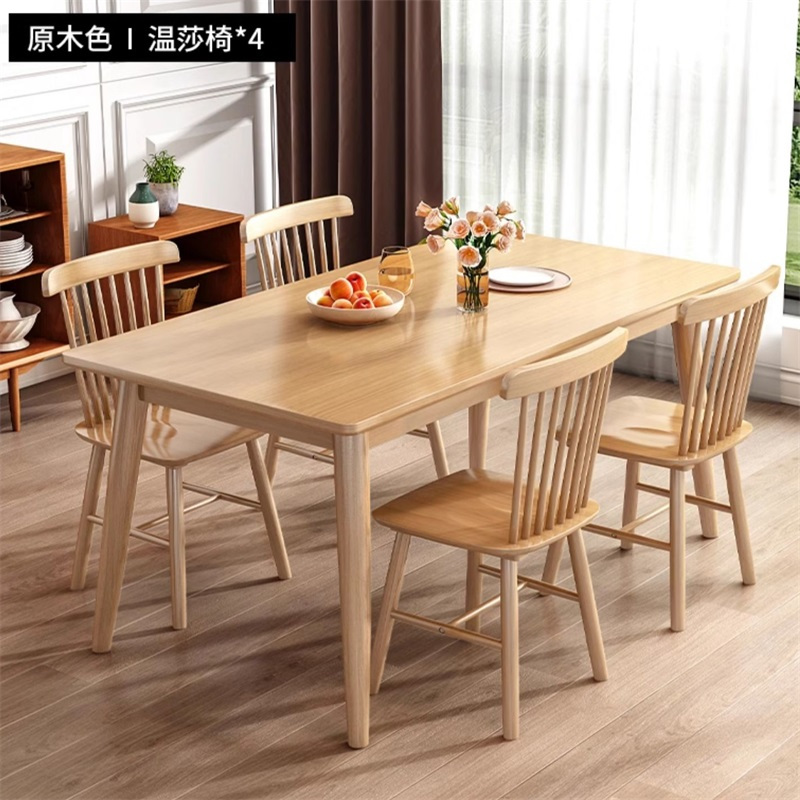 易企采 130*80CM一桌四温莎椅 橡胶实木简约现代小方桌正方形洽谈北欧简易桌椅组合家用小户型餐桌