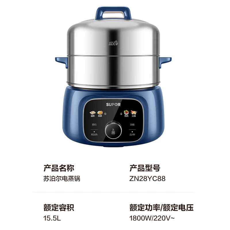苏泊尔(SUPOR)电蒸锅ZN28YC88家用多用途锅多功能电热锅电煮锅电锅电火锅三层13L大容量 15.5L