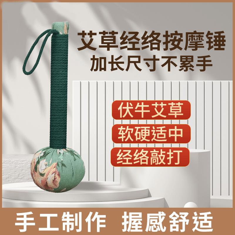 艾草锤随机款 31cm按摩捶起订量1000