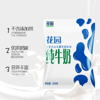 【花园旗舰店】新疆花园牛奶利乐枕20袋孕妇早餐儿童花园纯牛奶