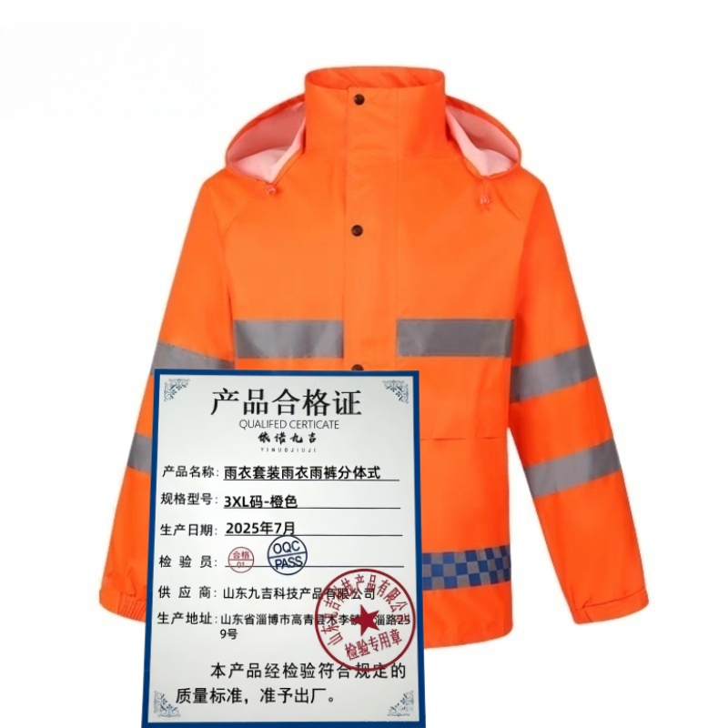 依诺九吉 雨衣套装雨衣雨裤分体雨衣 多尺码 套 3XL码-橙色