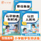 [全4本]数学专项+2下口算 小学通用 [正版]小学数学专项训练认识人民币钟表和时间模型教具长度单位换算小学生一年级二年