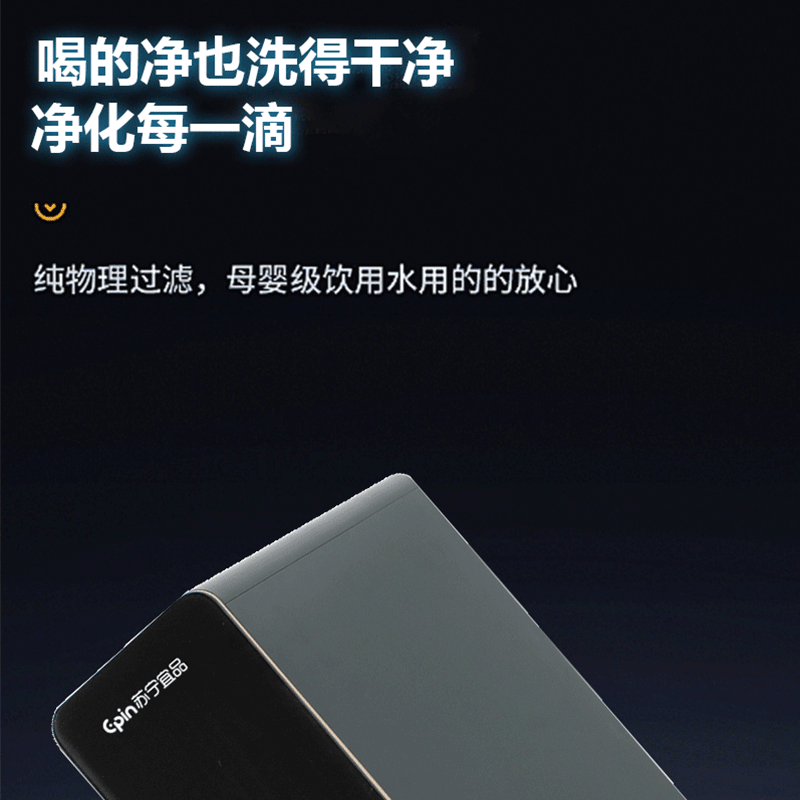 苏宁宜品净水机MOD-S1000pro高清大图