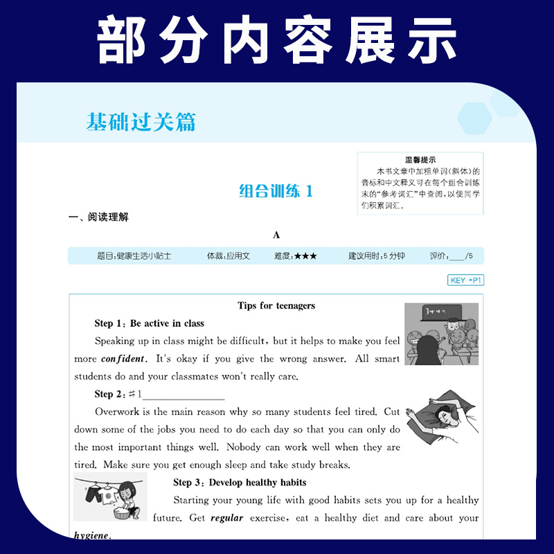 河南专版2023语文组合训练八年级全一册 七年级下 [正版]河南专版2024初中语文英语阅读组合训练七八九年级上册下人教高清大图