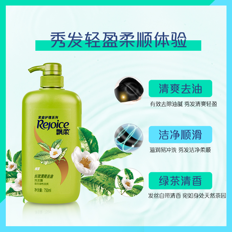 飘柔洗发水750ml(绿茶长效清爽去油 控油止痒柔顺洗发露洗头膏 男女通用 花香调 持久留香洗头水 苏宁自营)高清大图