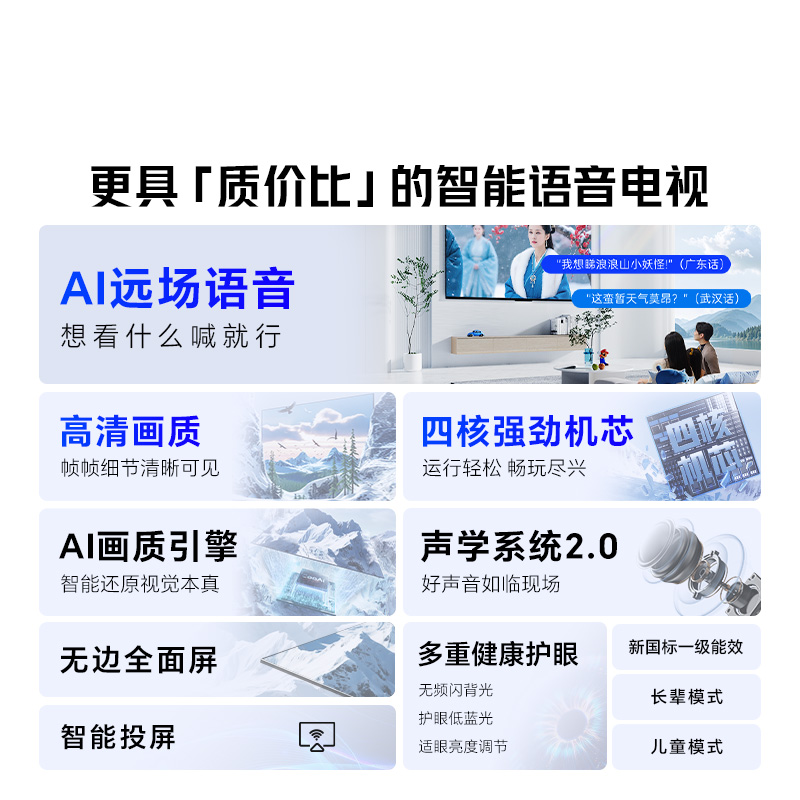 创维酷开43英寸电视K3 AI远场语音 一级能效 多重健康护眼 智能便捷投屏 高清全面屏电视机 43P3F Pro高清大图