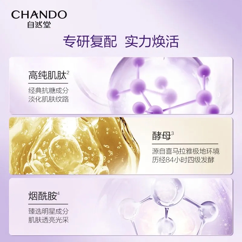 自然堂凝时水乳霜精华套装淡纹修护抗初老滋润护肤品护肤 凝时霜30ml高清大图