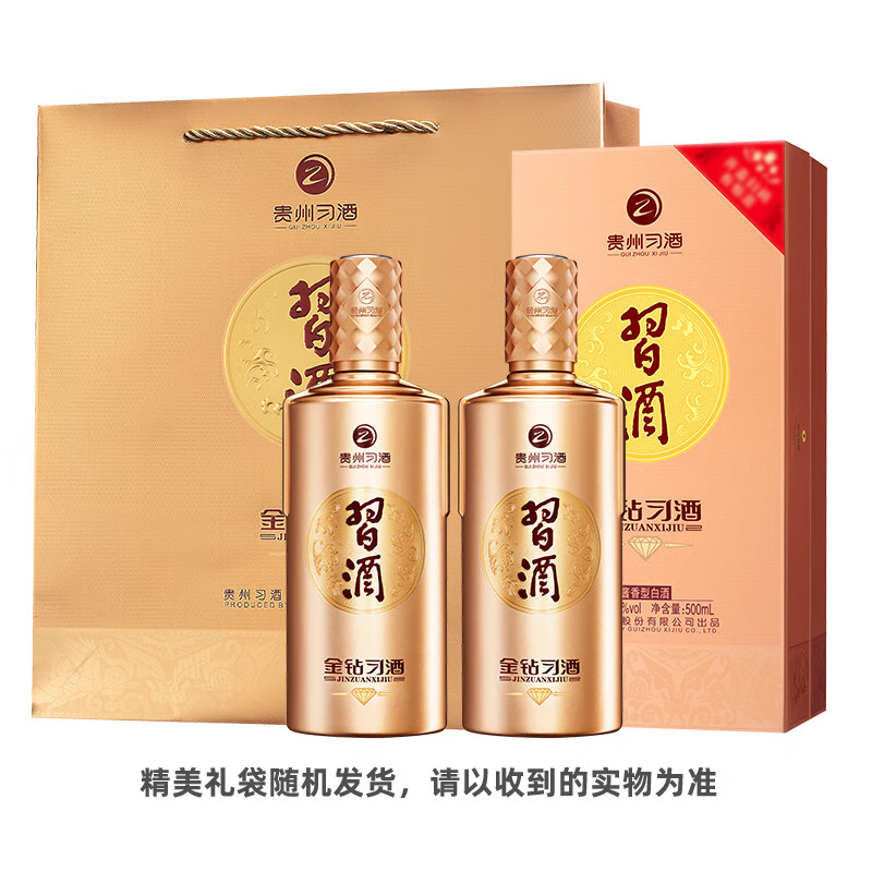 贵州习酒 金钻 酱香型白酒 53度 500ml*6瓶 整箱装