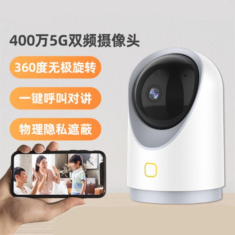 5G无线摄像头wifi连手机远程360度全景家用高清夜视网络监控器64G