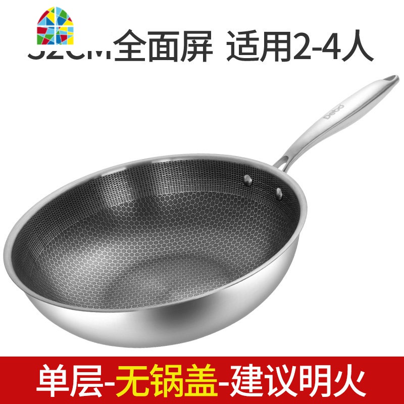封后不粘锅炒锅炒菜锅家用不锈钢炒锅不沾燃煤气灶专用电磁炉 FEN 全面屏32CM/食品级/单层/+可立锅盖-(建议明