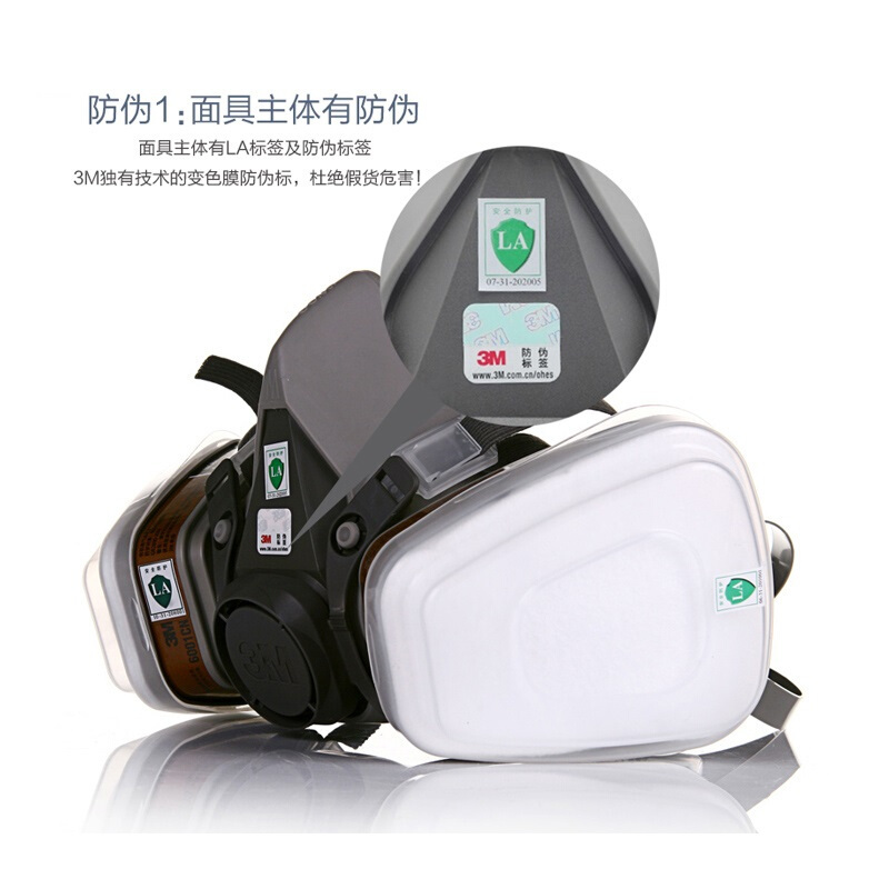 3M 防毒面具 620P