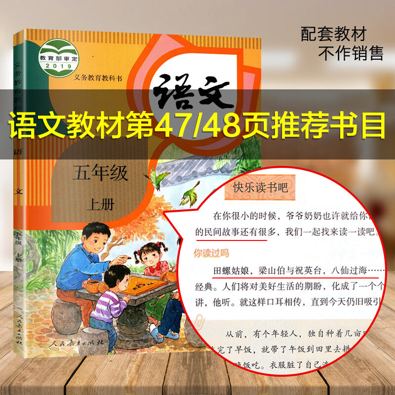 [全套4册]快乐读书吧五年级上册 [正版]中国民间故事 五年级上册快乐读书吧必读全套4册 小学生课外阅读书籍 欧洲民间故高清大图