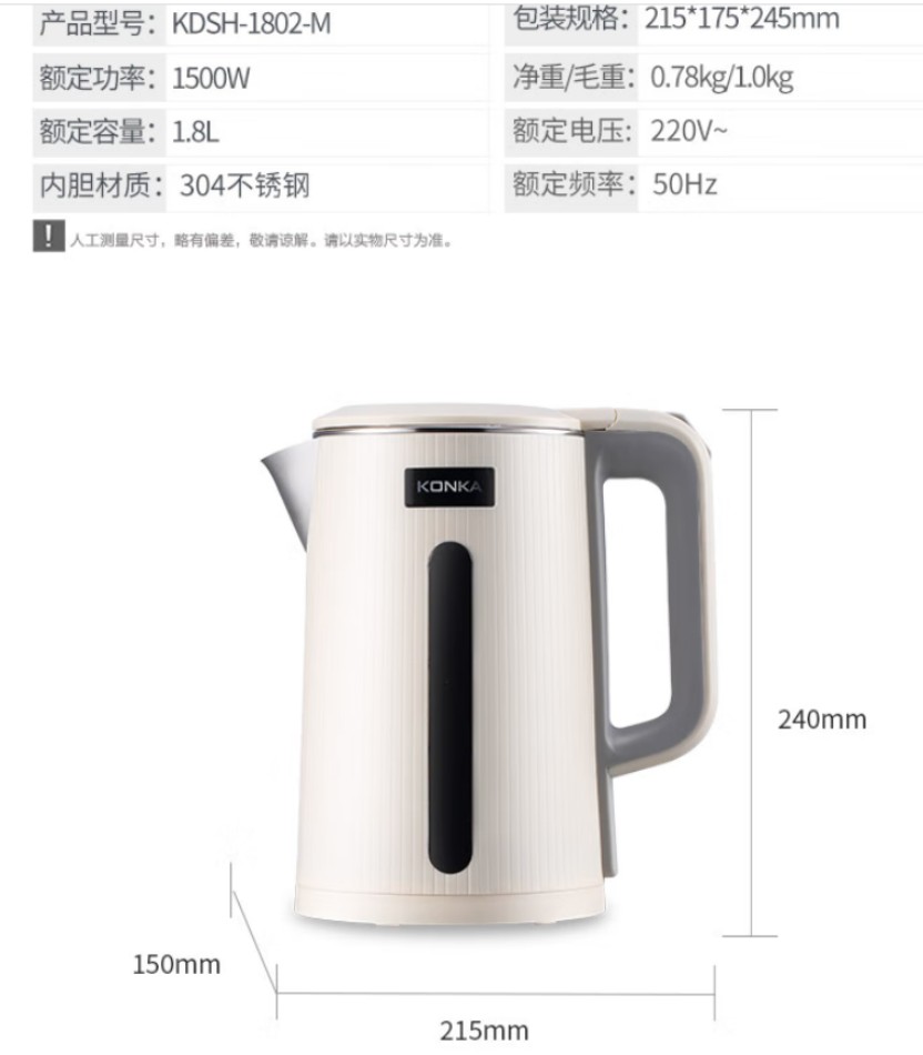 康佳 电热水壶大容量304不锈钢内胆 KDSH-1803-M(无保温) 1.8L高清大图