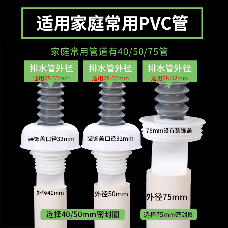 下水道防臭密封圈厨房防反味地漏芯洗衣机下水管防反水溢水排水 1套【内芯+密封圈】【适合75mm】 下水道密封圈