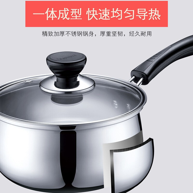 苏泊尔(SUPOR)304不锈钢奶锅汤锅煮面锅18cm婴儿宝宝煮粥锅煮面锅辅食锅电磁炉煤气灶通用 ST18H3