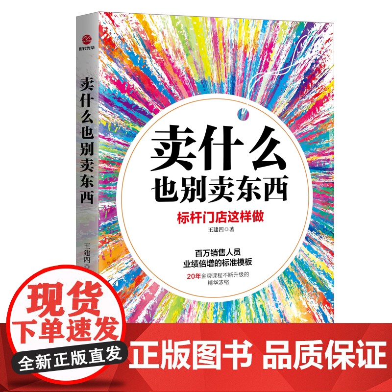 卖什么也别卖东西